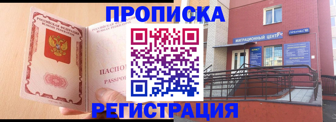 временная регистрация гарантия в Кубинке